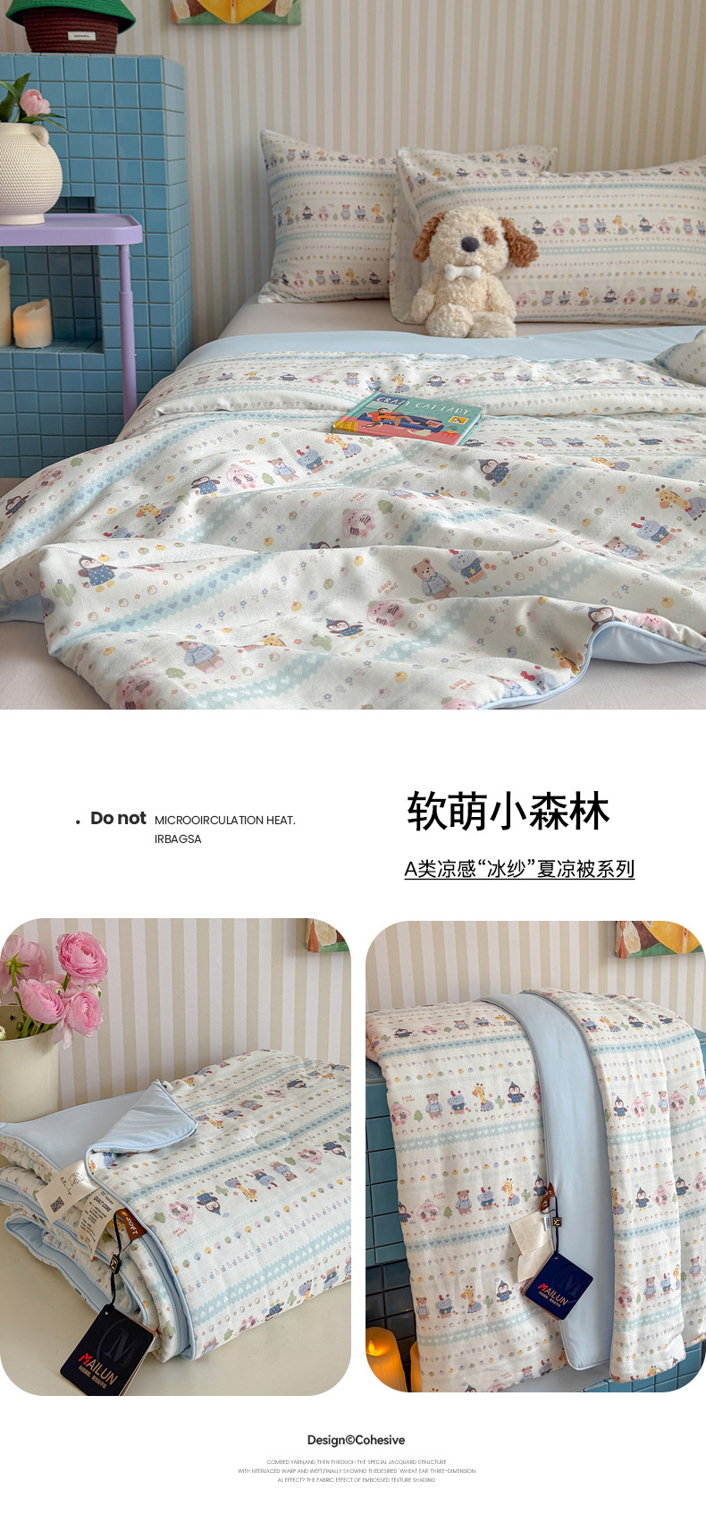 软萌小森林.jpg