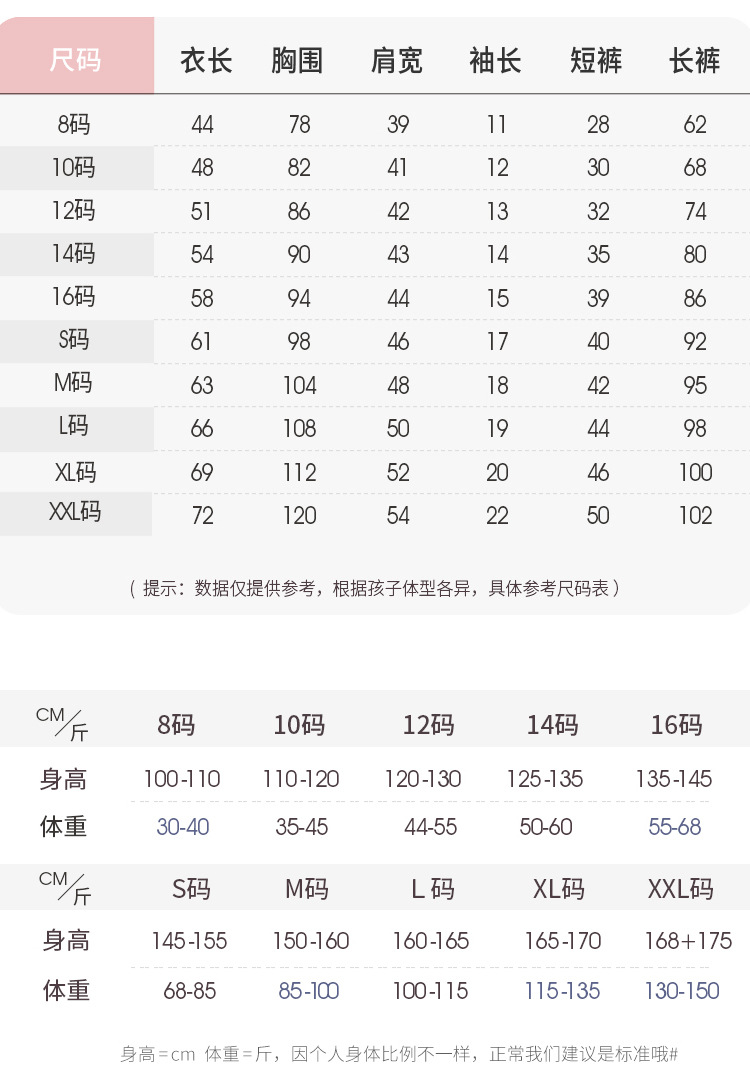 复制_儿童睡衣女童冰丝夏季薄款三件套装小女孩中.jpeg