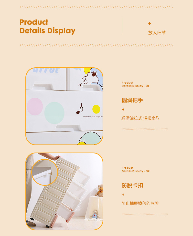 鹦鹉收纳柜-详情_10