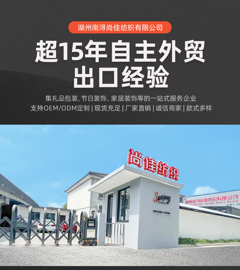 详情页-湖州南浔尚佳纺织有限公司-01_02