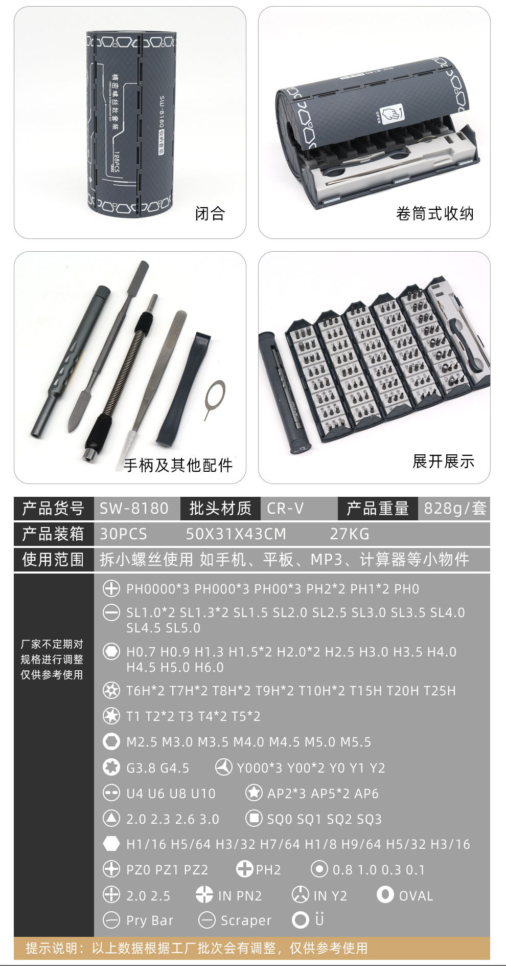 8180中文详情2