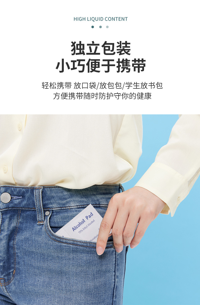 喜客酒精棉详情页_07.jpg