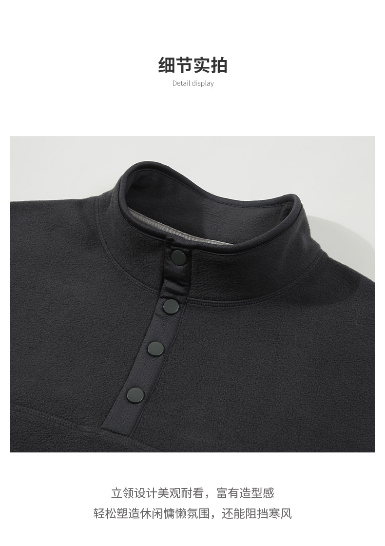 摇粒绒纽扣半开领套头衫 (10).jpg