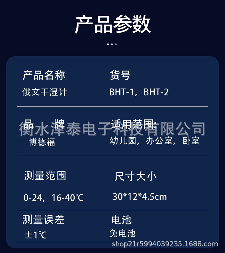 电子温湿度计-3，_06.jpg