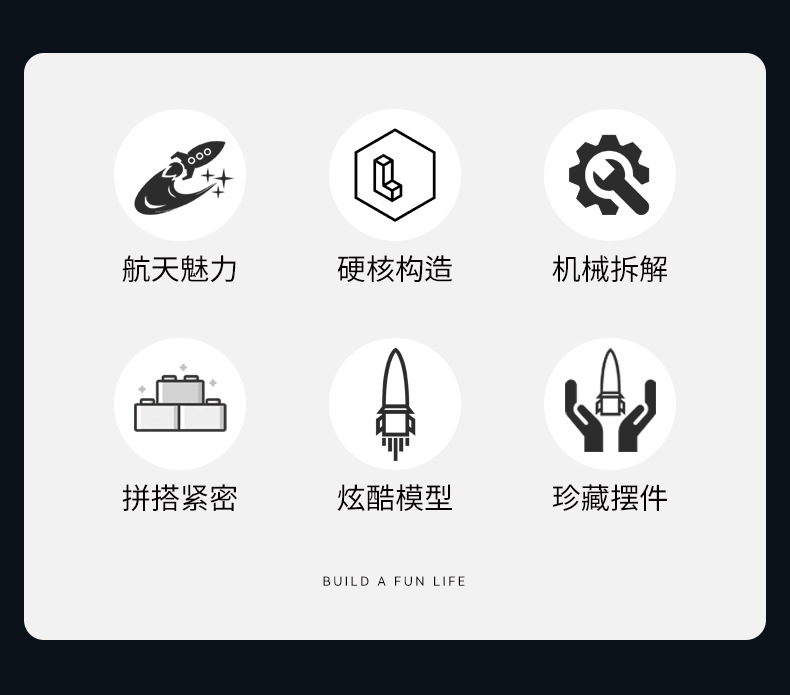 佳奇火箭详情 (7).jpg