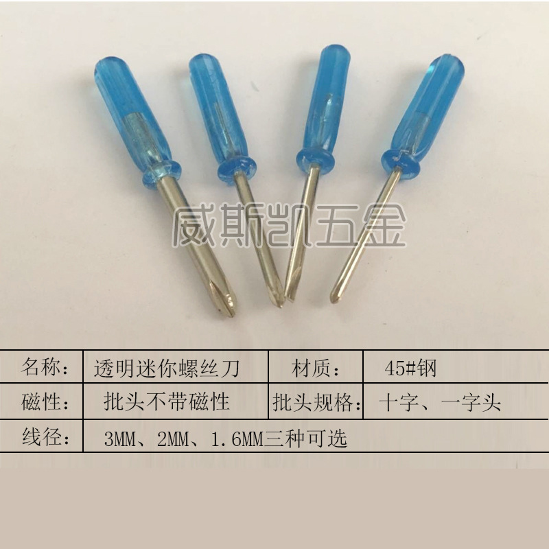 多款螺丝刀附图5