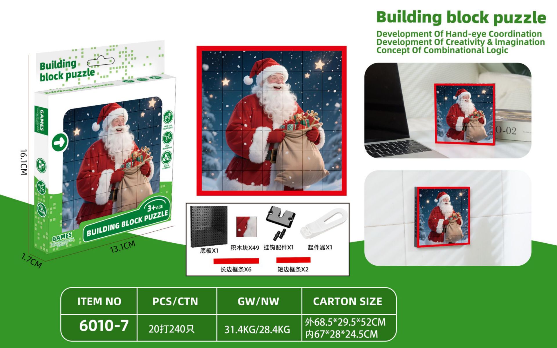 新款益智积木拼图_06(1)