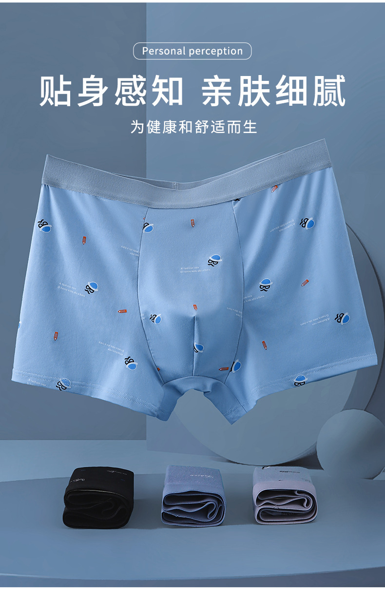 男士内裤_14