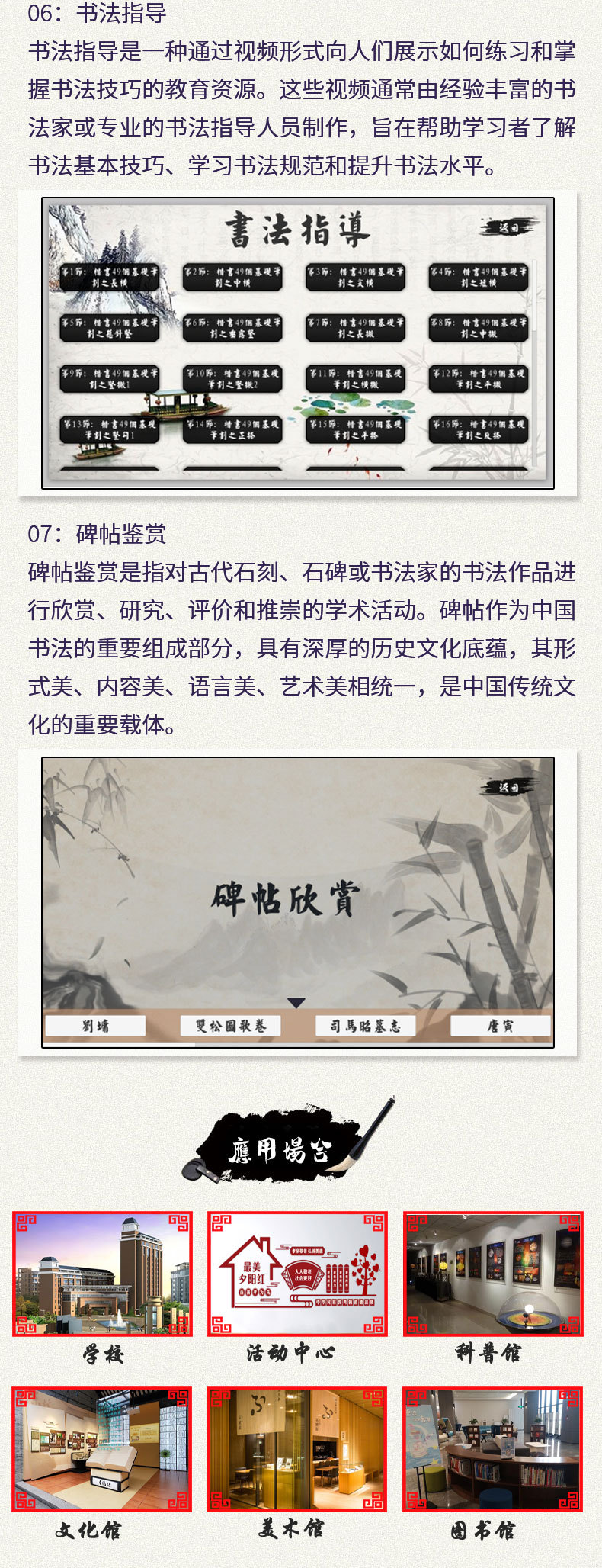 书法桌详情页23.6_05