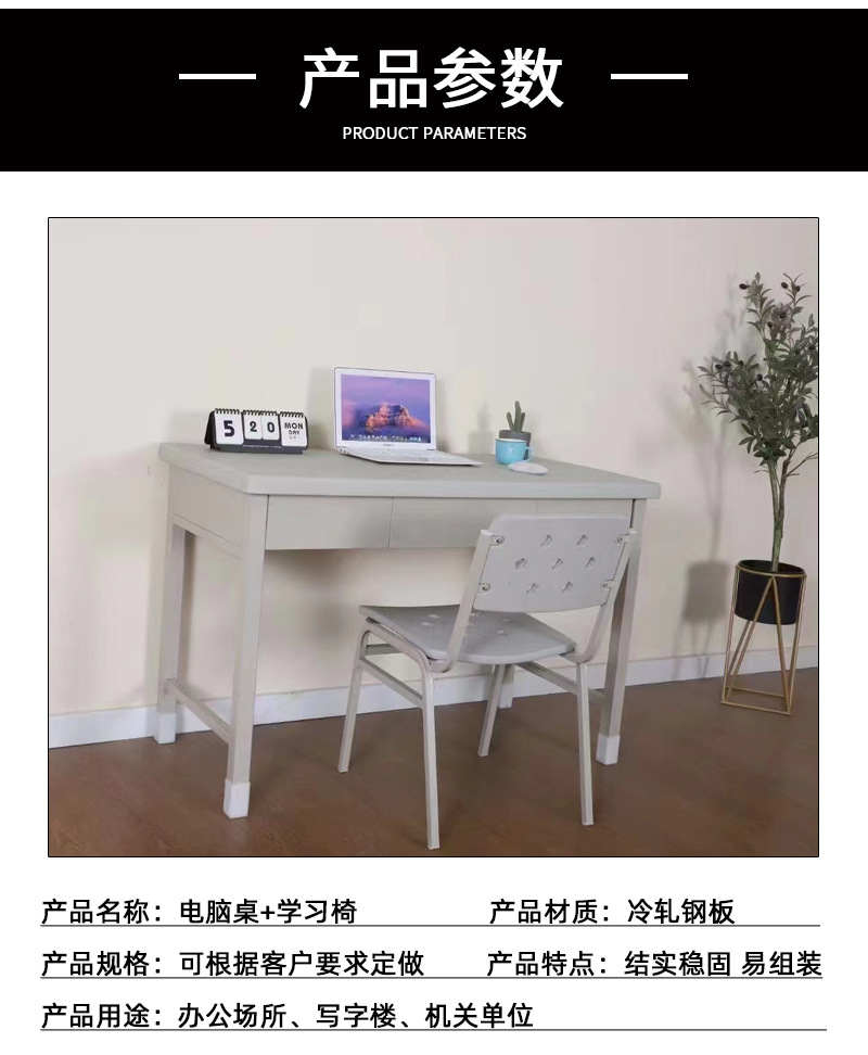 电脑桌+学习椅_03.jpg