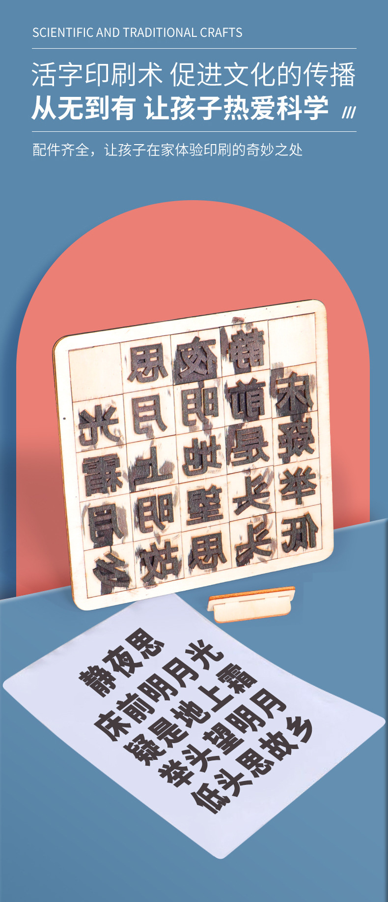 传统工艺详情_04