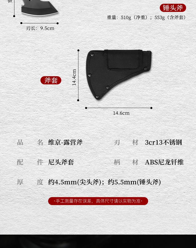 维京露营斧_04.jpg