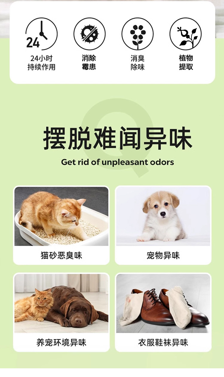 除臭魔盒详情_02.jpg