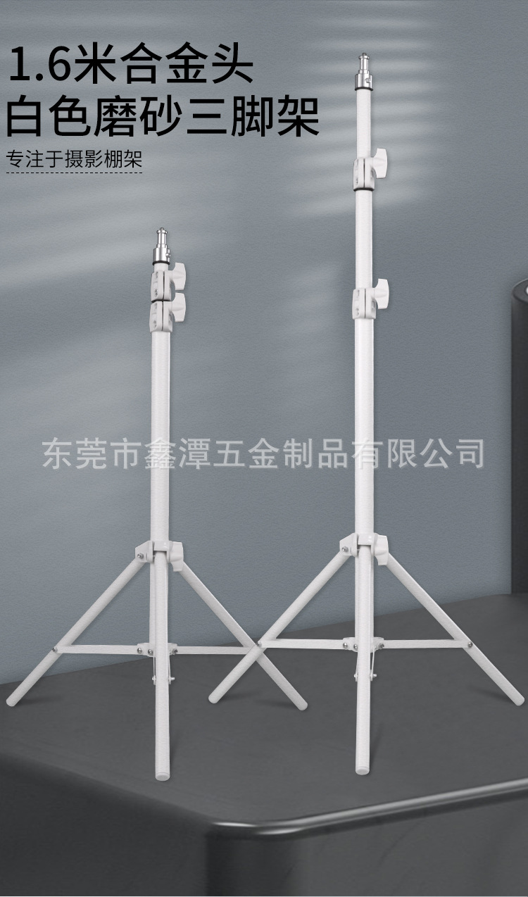 白色三脚架_02.jpg