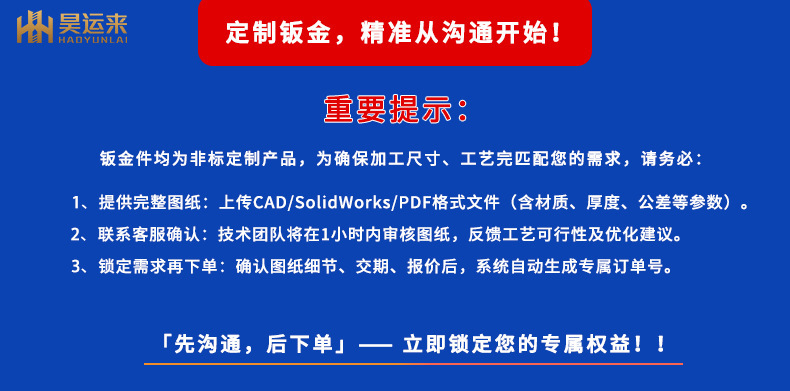 温馨提示