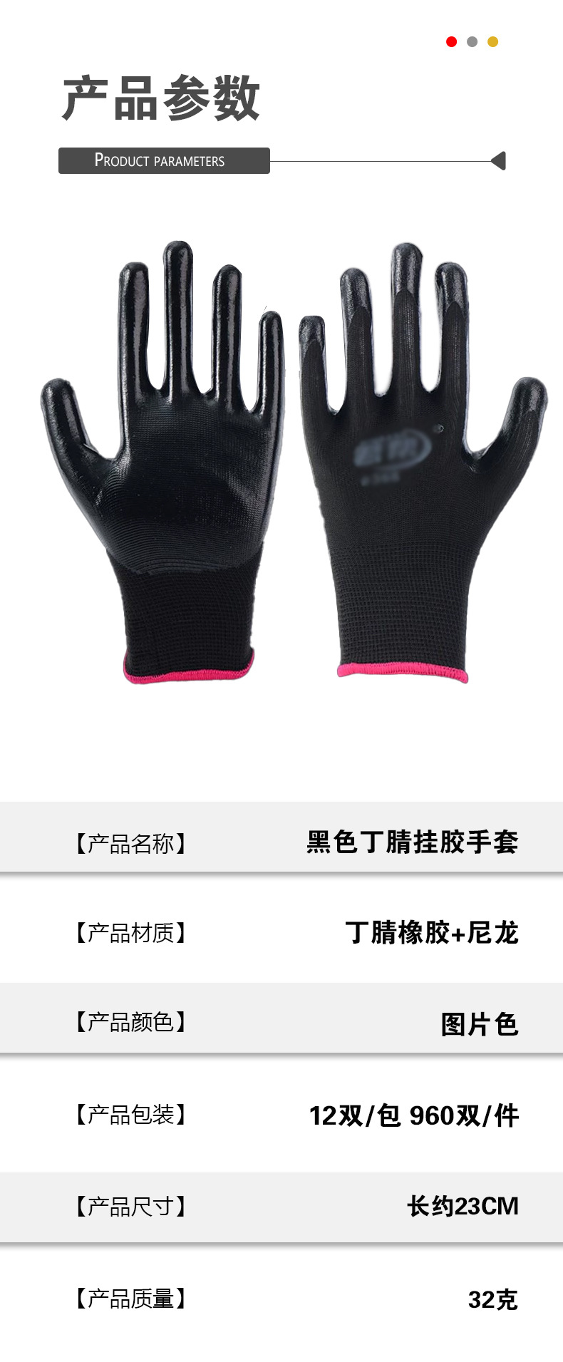 黑色丁腈图章手套-(2)详情页_13.jpg