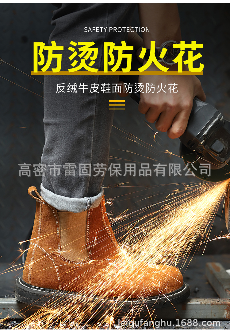 电焊鞋_07.jpg