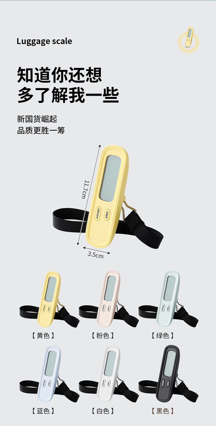 行李便携称-拷贝_15.jpg