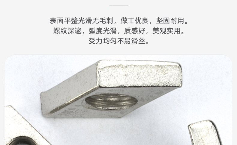 铁镀镍铝型材菱形螺母_03_05.jpg