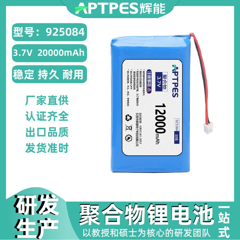925084-2P-3.7v-12000mAh-1.jpg