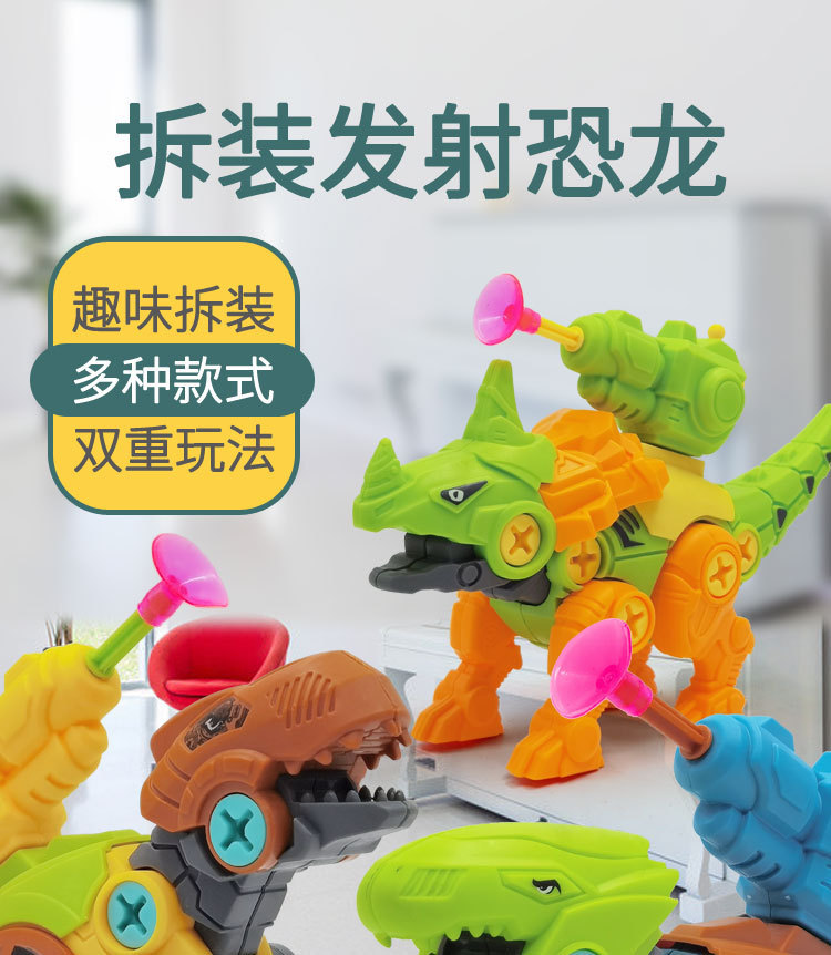 拼装发射恐龙1.jpg