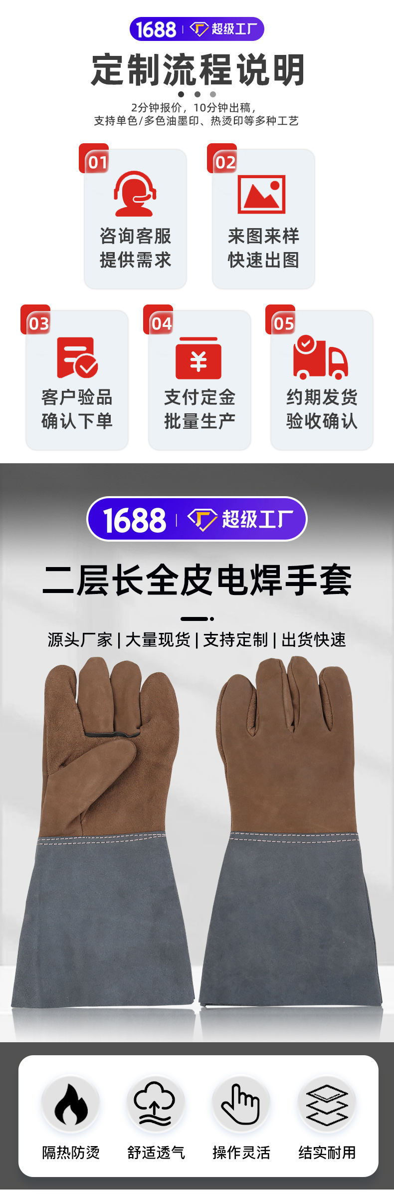 二层长全皮电焊手套定制详情_03.jpg
