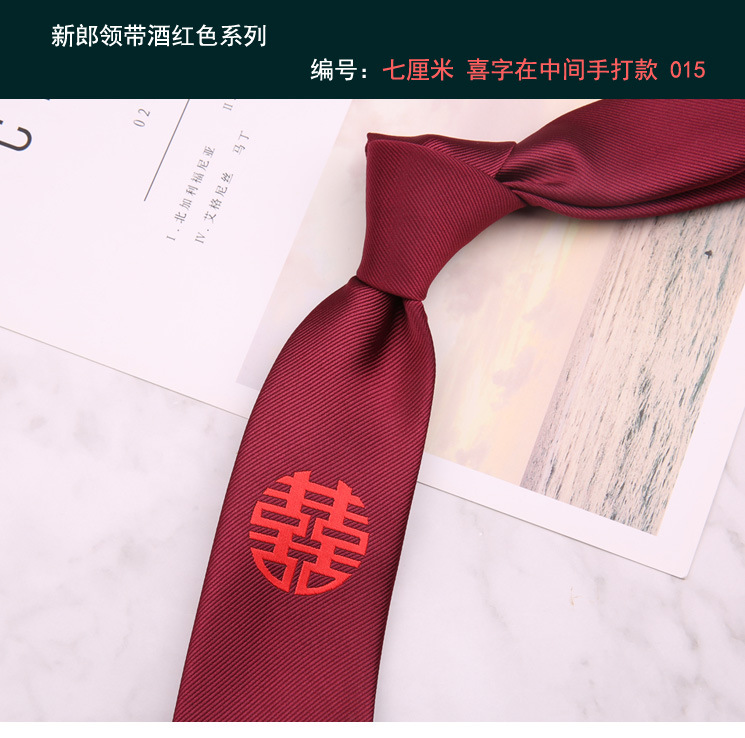 手打领带 015