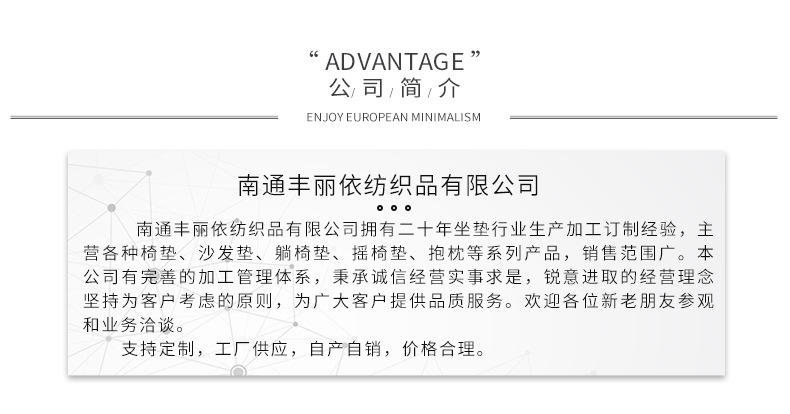 南通丰丽依纺织品有限公司-详情_20.jpg