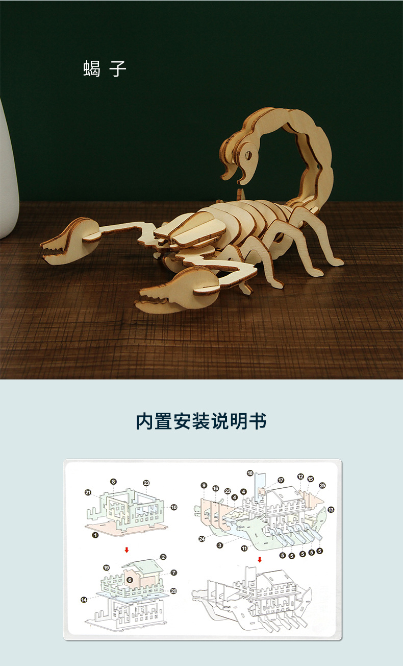木质动物详情_14.jpg