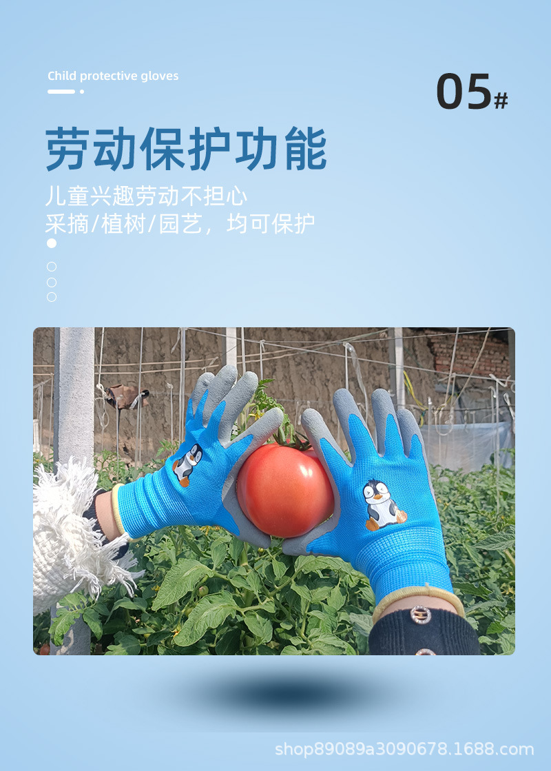 儿童劳动防护手套