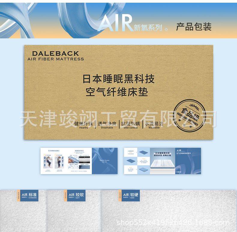 空气纤维床垫_15.jpg