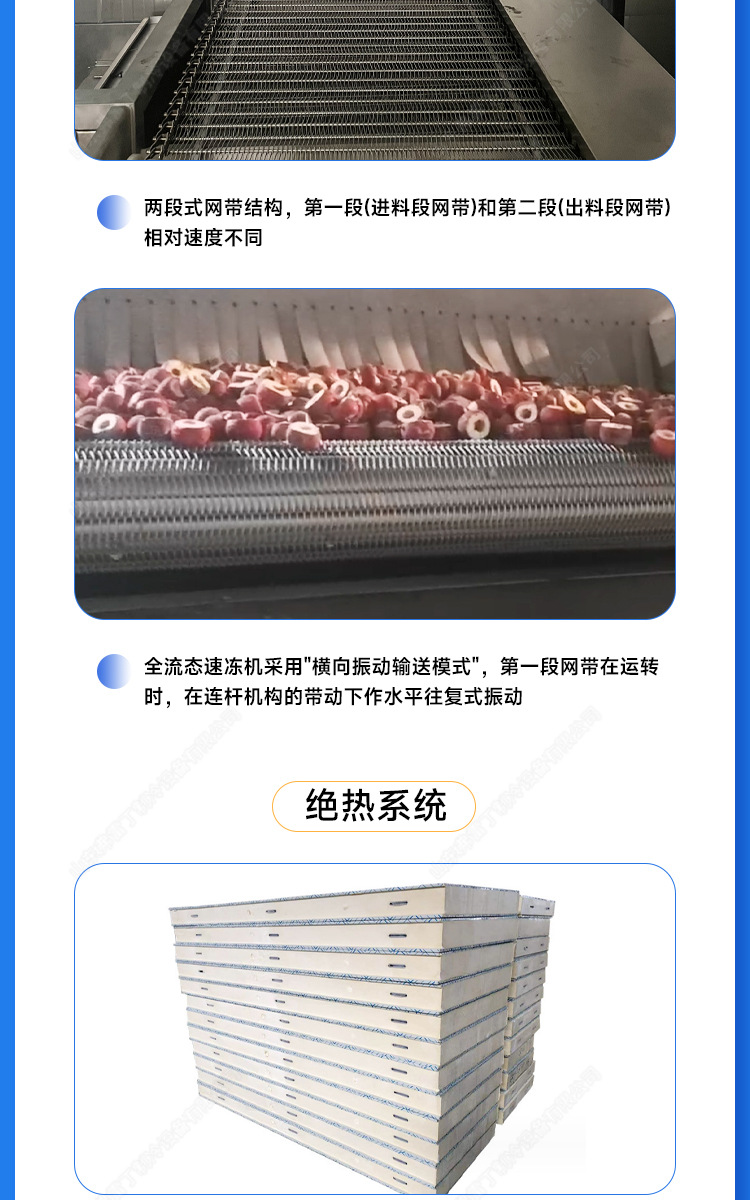 流态化速冻机详情_07.jpg