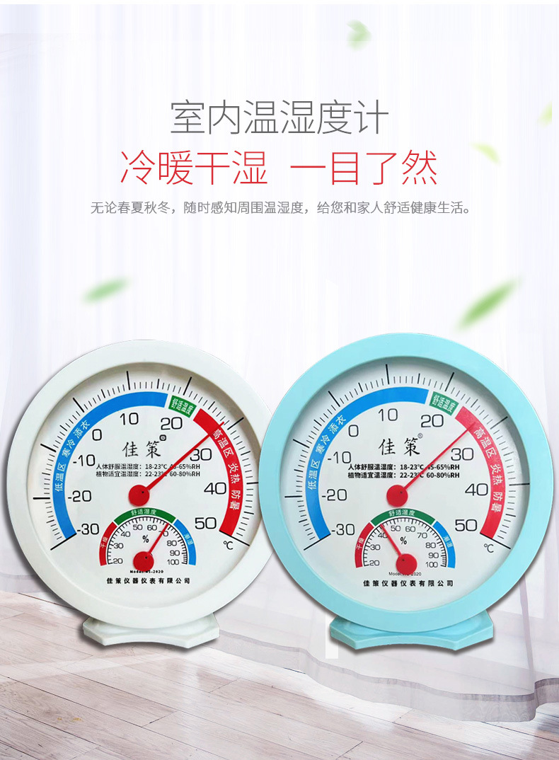 佳策2020详情页-拷贝-2_03