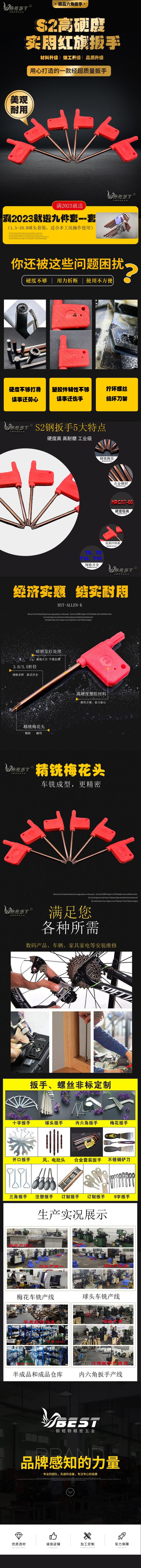 红旗牌扳手