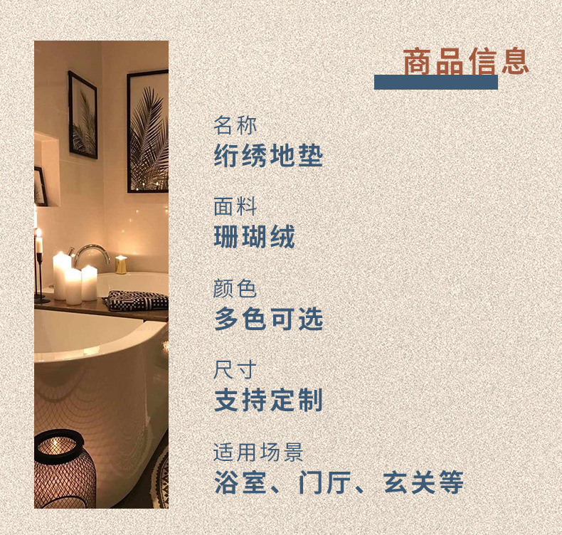 绗绣门垫,浴室脚垫,珊瑚绒地垫,卫浴地毯,定制地毯