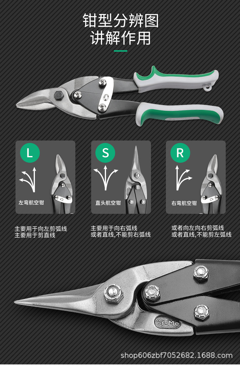航空铁皮剪_06.jpg