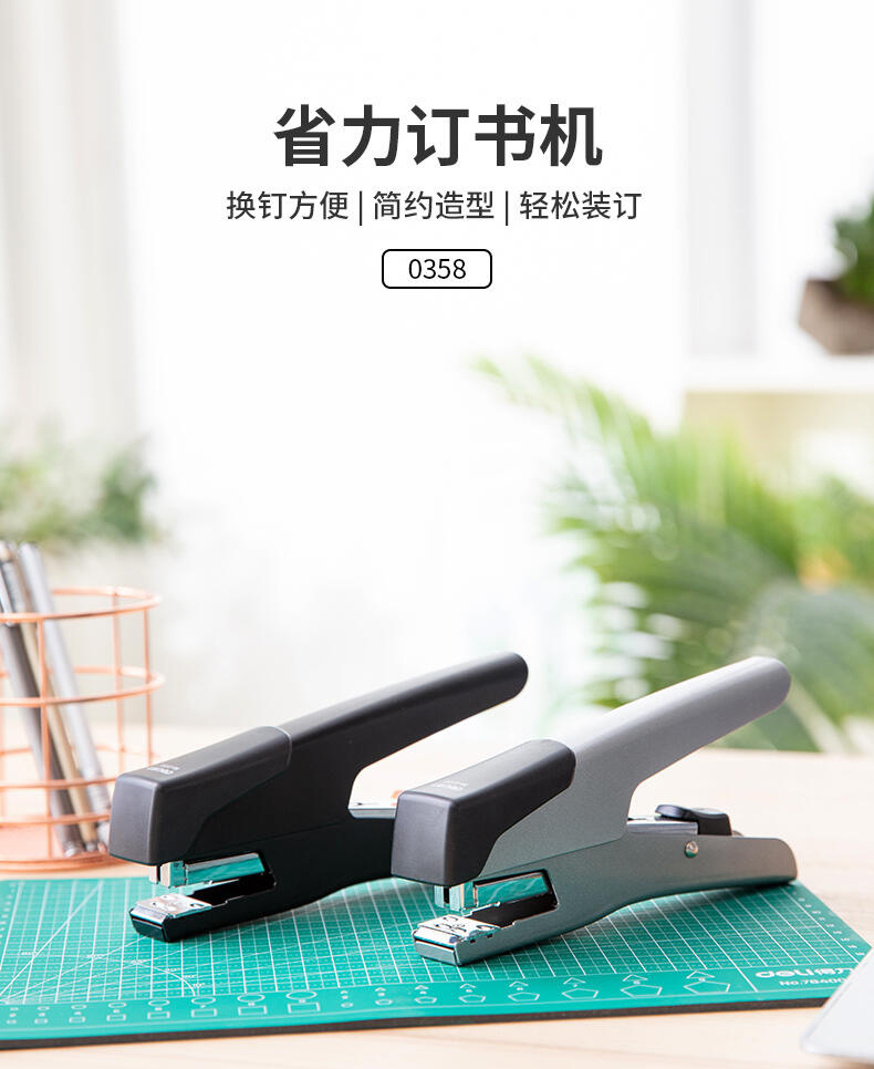 0358订书机_01