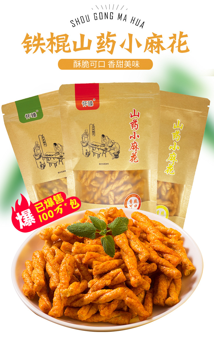 麻花_1