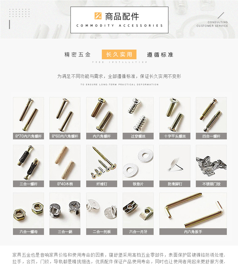 商品配件.jpg