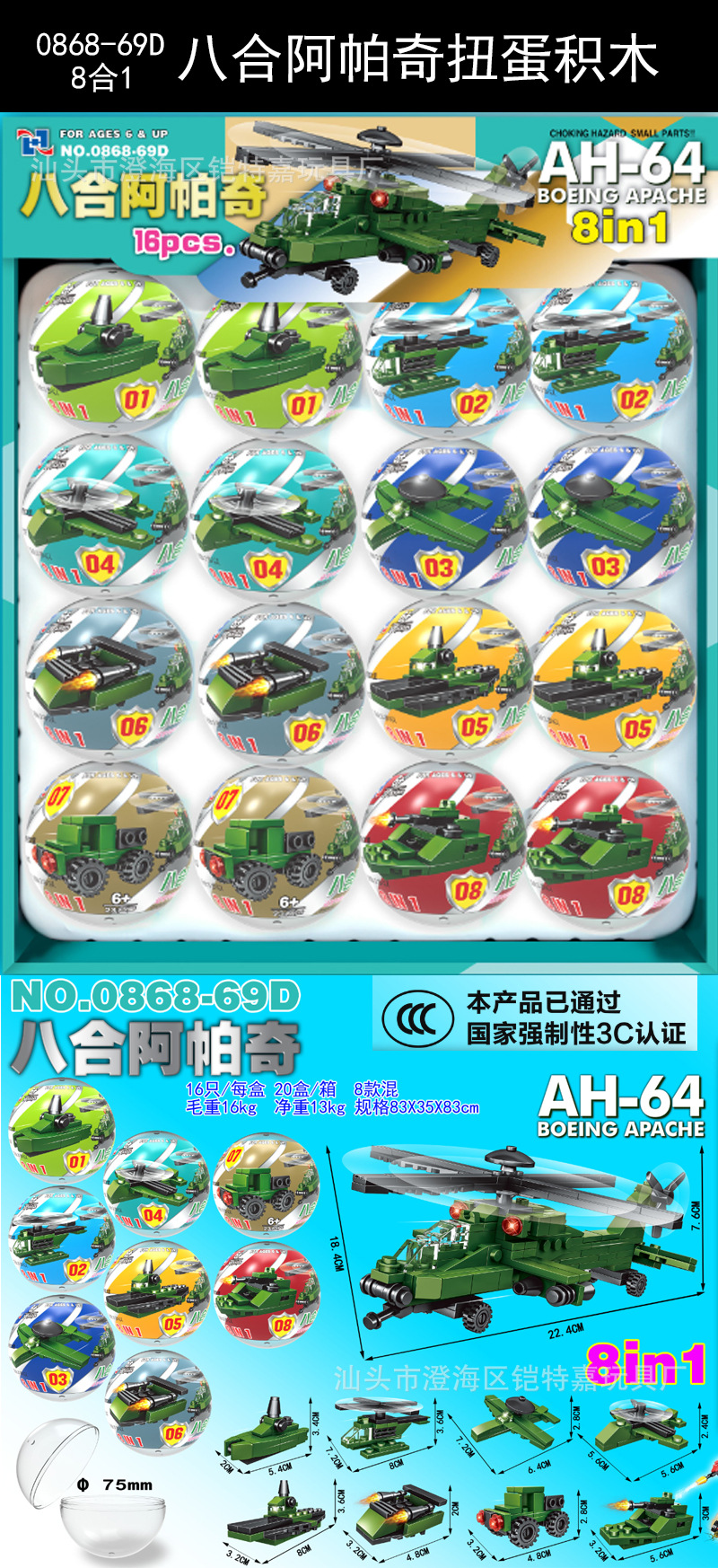 0868-69D淘宝图 800