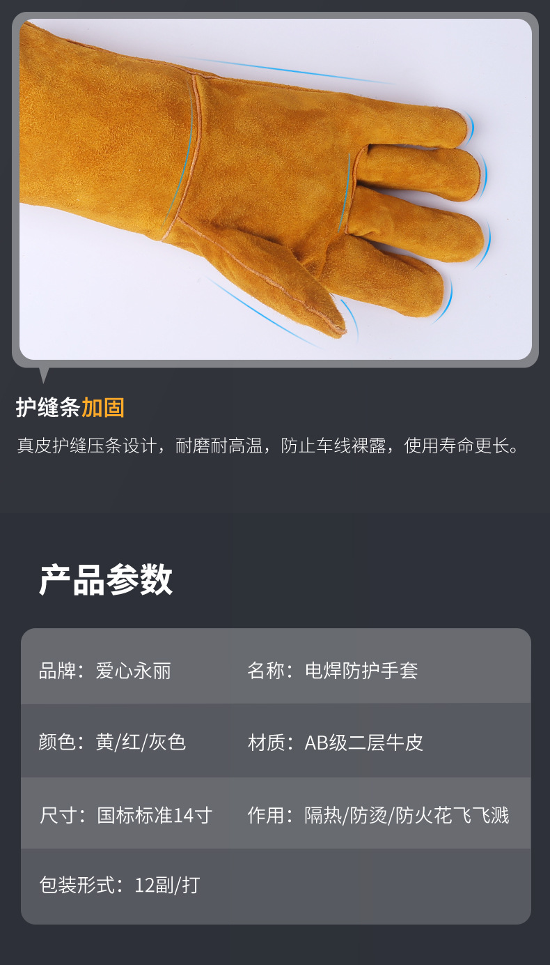 焊电手套_16.jpg