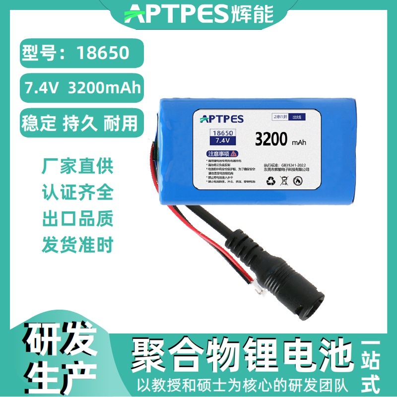 18650-7.4v-3200mah.jpg