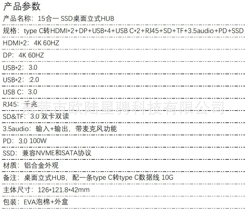规格参数.JPG