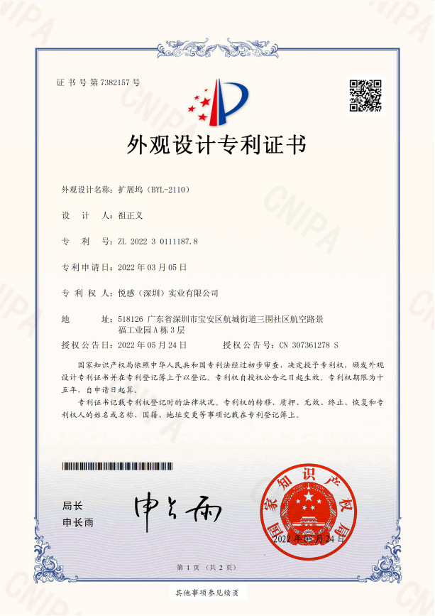 2110-2111-2111U3授权证书