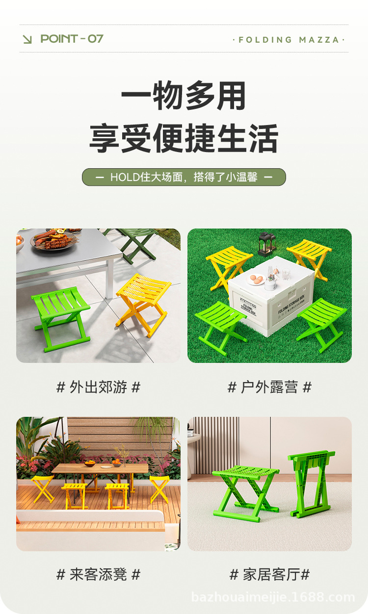 马扎详情_12.jpg