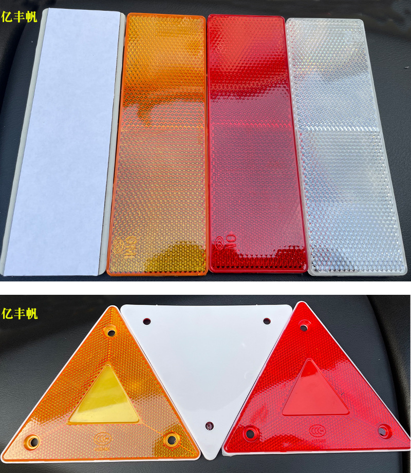 反射器和三角反射器