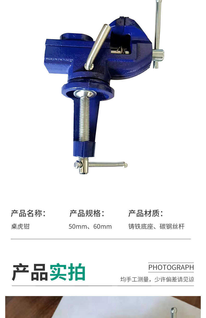 桌虎钳_06.jpg