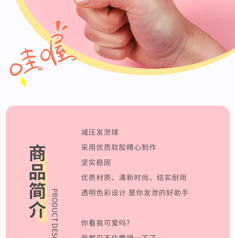 发泄球_06.jpg