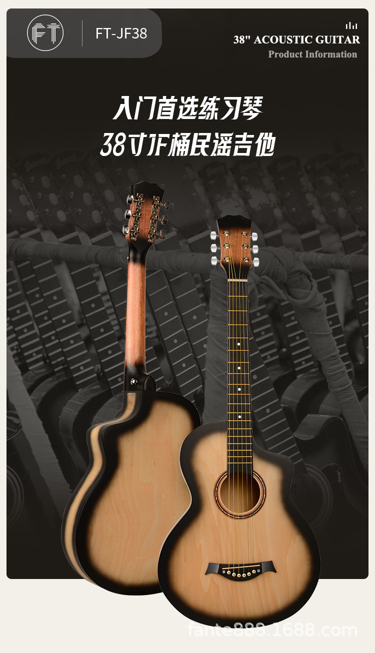 JF38详情