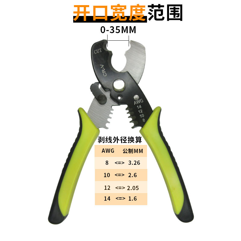 C45001电缆剥线钳1